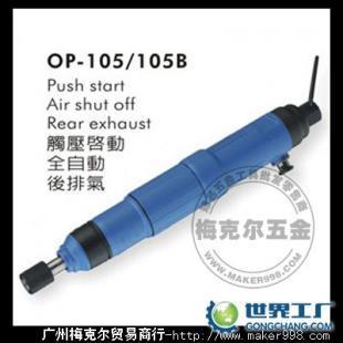 供应台湾宏斌OP-105/105B风批_五金、工具